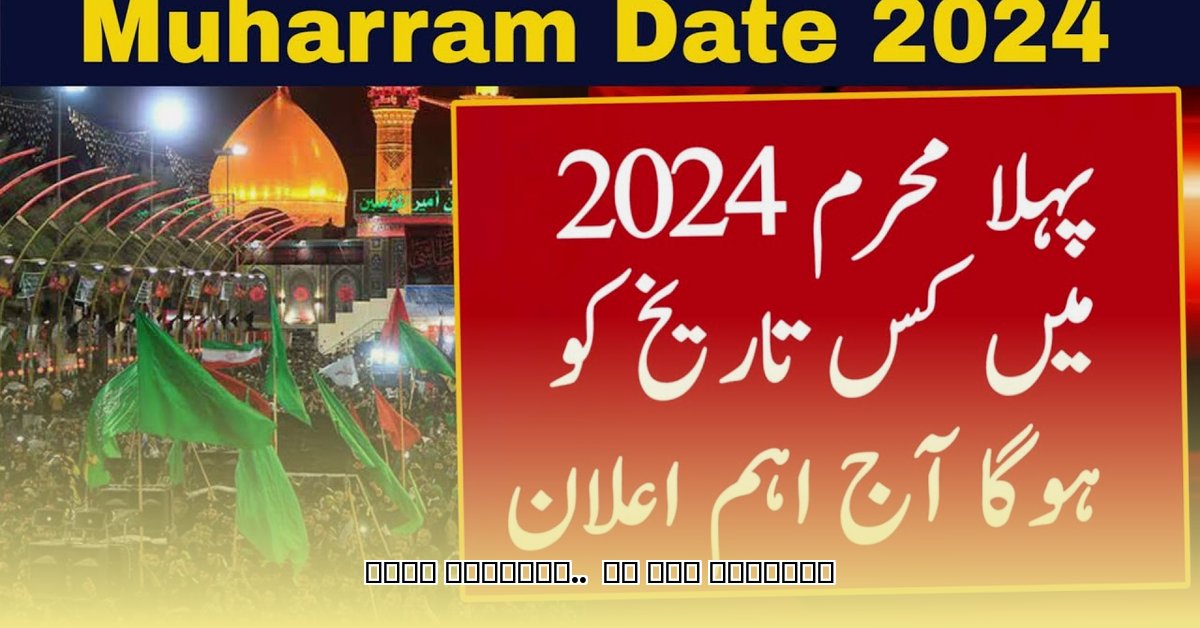 muharram-date-today